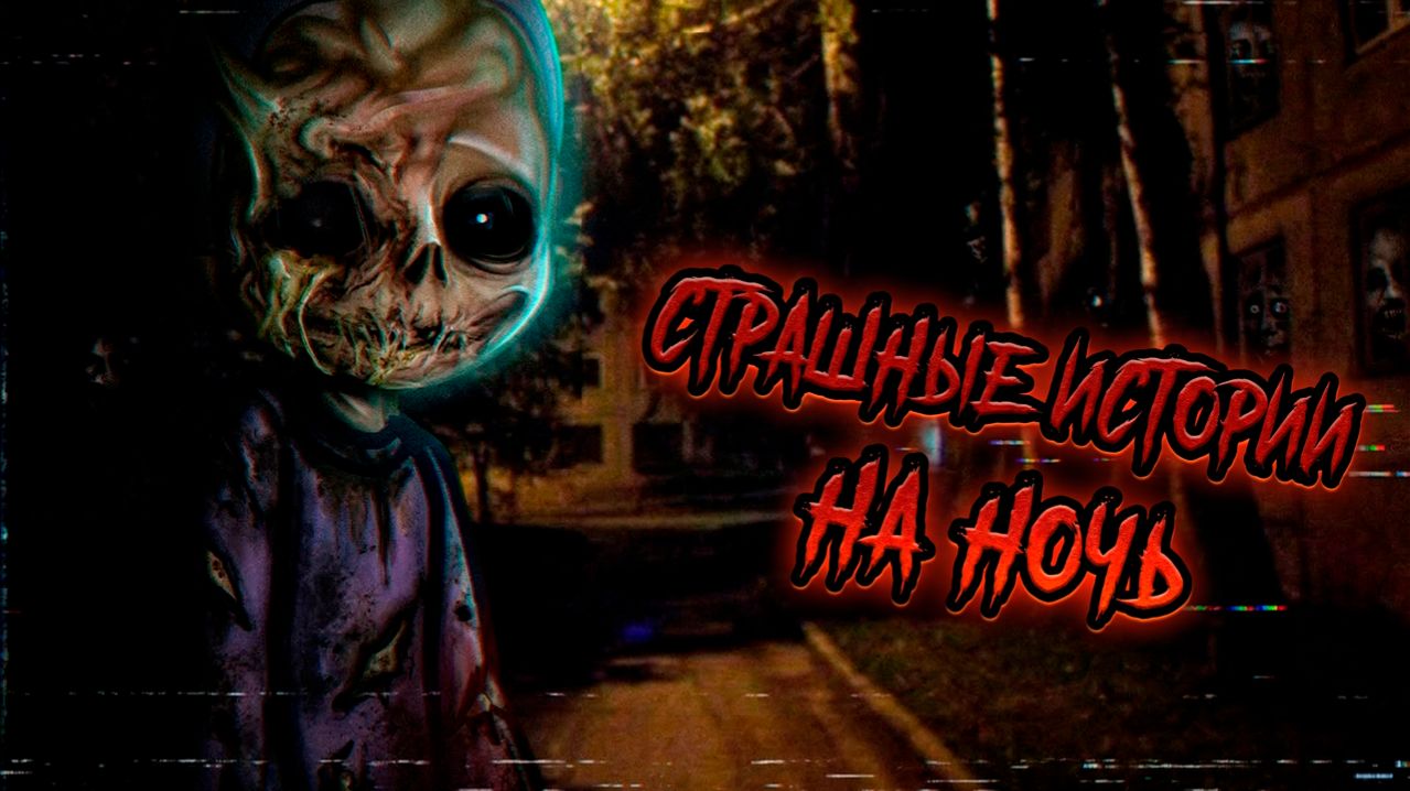 СБОРНИК СТРАШИЛОК 75  ГАЧА ЛАЙФ  ГАЧА КЛУБ