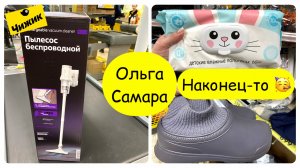 В Чижик привезли ТО, чего мы ждали полгода!Беспроводной пылесос: Чижик или Дайсон? Шутка... или нет?