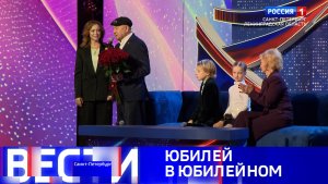 Вести Санкт-Петербург. Выпуск 21.10 от 12.03.2026