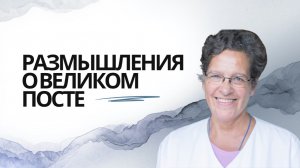 Способны ли мы обрести Бога там, где находимся в этот момент?