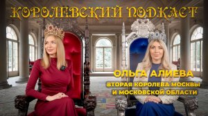 От упрёков в детстве до КОРОЛЕВЫ КРАСОТЫ! Ольга Алиева | ОТКРОВЕНИЯ С ДИОНИСОВОЙ