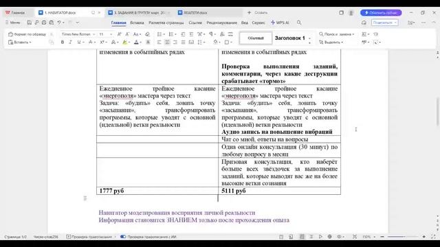 NAVIGATOR Anima Архитектура пространства моделирования восприятия личной реальности