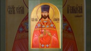 Сщмч. Сергия Увицкого