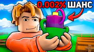 Я Получил СЕКРЕТНЫЕ АДМИН СЕМЕНА и Стал МИЛЛИАРДЕРОМ 😱Garden Horizons в Роблокс!