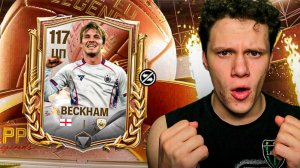 НЕВОЗМОЖНО!!! Я ПОЙМАЛ 117 КУМИРА В ДРАФТЕ В FC MOBILE 26.