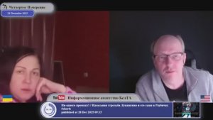 Почему власти Украины отказываются от мира?