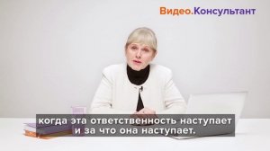Ответственность руководителя и бухгалтера в госсекторе Гусева Наталия Михайловна