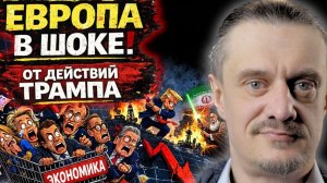 С кем РЕАЛЬНО воюет ТРАМП?