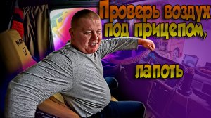 Весна прыйшла и зашипело... $1689