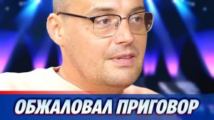 Гуф обжаловал приговор по делу о самоуправстве 🔥 Новости Шоу-Бизнеса