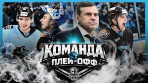 ДИНАМО (Минск) – Команда плей-офф Кубка Гагарина 2026