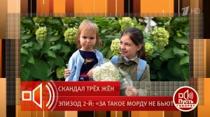 "У нее был план манипулировать детьми". Новая жена Константина Соловьева хочет вывести на чистую ...