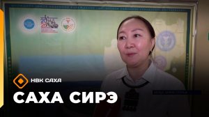«Саха сирэ» информационнай биэрии. Кулун тутар 12 күнэ 10.00