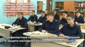 Профилактика негативных социальных явлений и защита молодежи в современных условиях