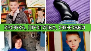 12-03-2026 Уборка🧹На почту✉️Маникюр💅Продукты🛒Покупки с ВБ👍