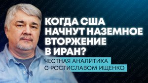Ищенко: Ловушка для Трампа в Иране, удар по Брянску и проблемы Зеленского
