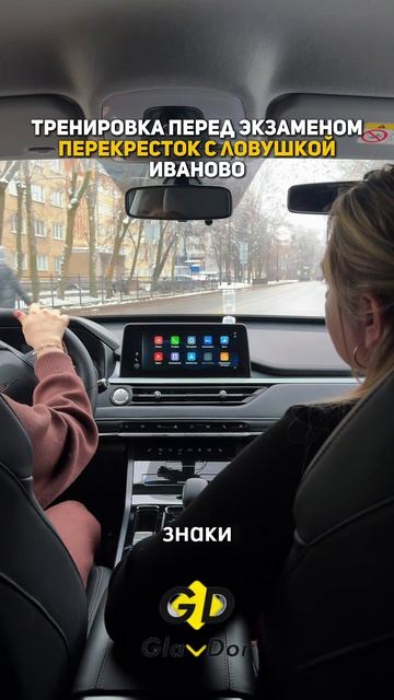 Перекресток с ловушкой - разбираемся с автоинструктором автошколы 