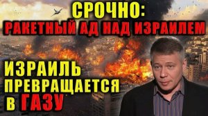 Станислав Крапивник Израиль горит, мир ждет продовольственный крах.