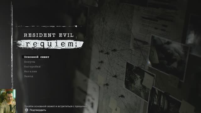 Resident Evil Requiem (2026) прохождение №8