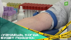 «Узнаешь, когда будет поздно». Челябинские врачи предупреждают об опасности гепатита С