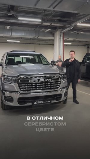 Ram 1500 LongHorn в наличии!