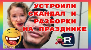 Руся in America _Устроили скандал и разборки на празднике _Обзор _Руся и Пипа _Big Big Family