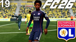 FC 26 КАРЬЕРА ЗА ЛИОН #19 - МАТЧ С МАНЧЕСТЕР СИТИ и ПРОБЛЕМЫ В ОБОРОНЕ!!!