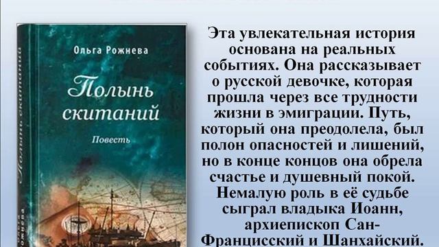 Рассказы для души Ольги Рожневой