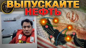 Рост Цен На Нефть Уже Не Остановить. Защита Теневого Флота Усилена. Военные Сводки 12.3.2026