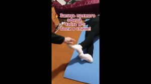 Запись прямого эфира. Часть №1 Боли в спине!