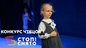 Зайцева Вероника | «Сова по имени Дуся» (Юнна Мориц) | Конкурс чтецов «СТОП!СНЯТО» 2024