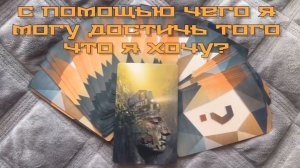 Как я могу достичь того что мне нужно? МАК карты