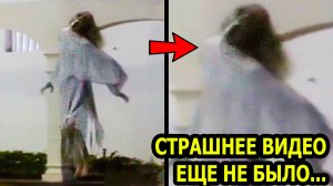 РЕАЛЬНО СТРАШНЫЕ ВИДЕО, ОТ КОТОРЫХ МУРАШКИ ПО ТЕЛУ. МИСТИКА. УЖАСЫ
