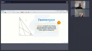 Пробный урок - Полина -  12 марта 2026