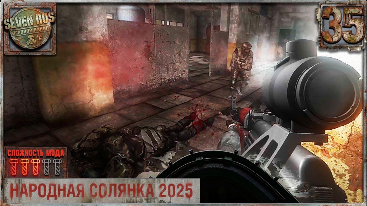 ХАЛЯВА И АРХАРОВЦЫ (35) ► Народная солянка OGSR 2026