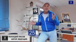 ..Пальма в снегу. 25 лет эфира. Деловая Хроника Г. Лисова. Всё про..