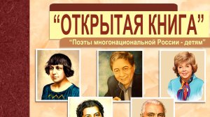 Открытая книга