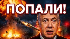 Что СДЕЛАЛ Иран этой ночью