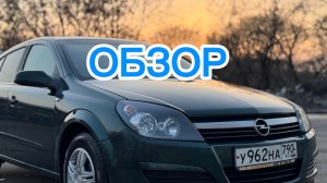 Opel Astra h 1.8 Mt