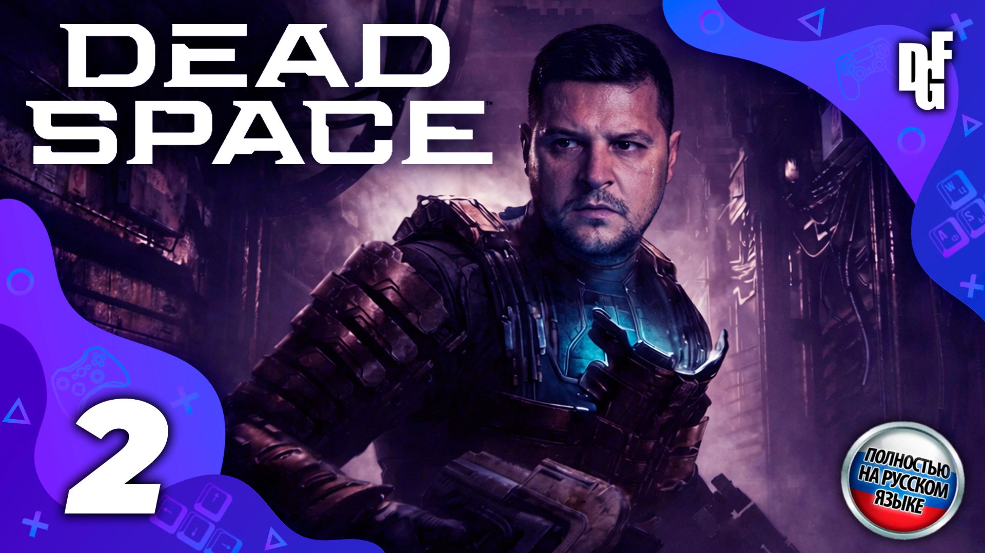 СТРИМ➤DEAD SPACE REMAKE➤ВОЗВРАЩЕНИЕ НА ИШИМУРУ #2