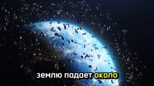 Космическая пыль