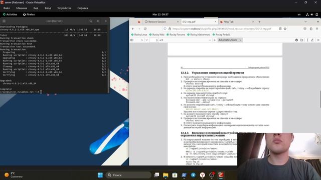 Администрирование сетевых подсистем - Лабораторная работа №12 - Выполнение работы - 1132230298