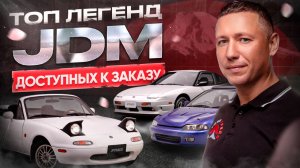 АВТО ИЗ ЯПОНИИ 30 ЛЕТ+ . БЕЗ УТИЛЬ СБОРА И С ПТС! ТОП-13