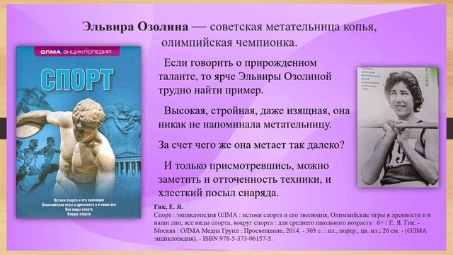 Виртуальная выставка 10 сильных женщин