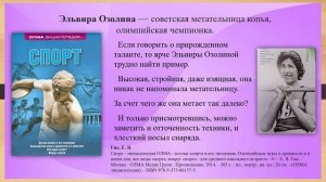 Виртуальная выставка 10 сильных женщин