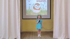 Василиса Старикова - Л.Абелян "Песенка про хомячка" - Краснотурьинск