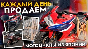 ЛЮТАЯ САНКЦИОНКА❗️ НОВЫЕ МОТОЦИКЛЫ И КЛАССИКА ДО 500.000₽❗️ ОТПРАВЛЯЕМ ПО ВСЕЙ СТРАНЕ