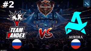 60 МИН ПОТА И КАЧЕЛЬ | Aurora vs Yandex Gaming #2 (BO3) PGL Wallachia S7
