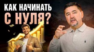 Чтобы я сделал если бы пришлось начинать сначала? | Маргулан Сейсембай
