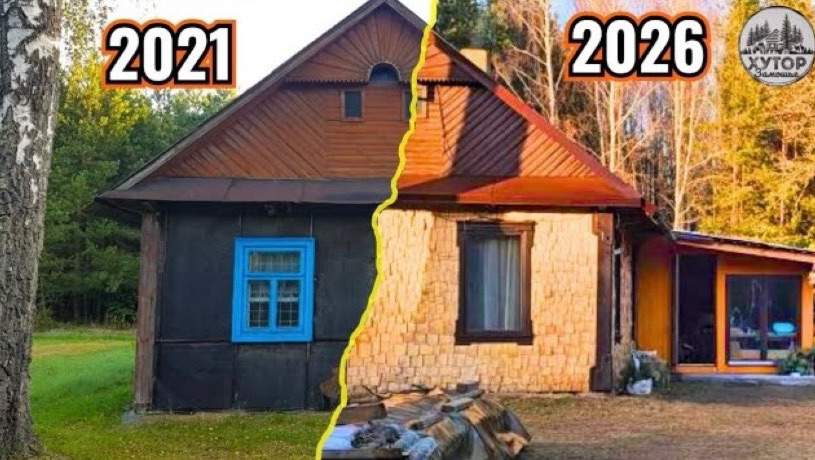 КАК ХУТОР ИЗМЕНИЛ НАШУ ЖИЗНЬ ЗА 5 ЛЕТ: ИТОГИ ПРЕОБРАЖЕНИЯ ЗА 40 МИНУТ! СПАСИБО, ЧТО ВЫ С НАМИ!